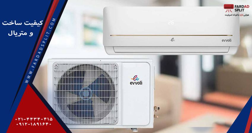 کیفیت ساخت ومتریال 